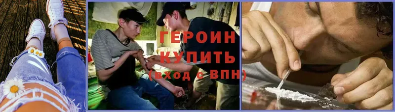 где продают   Шали  ГЕРОИН Heroin 